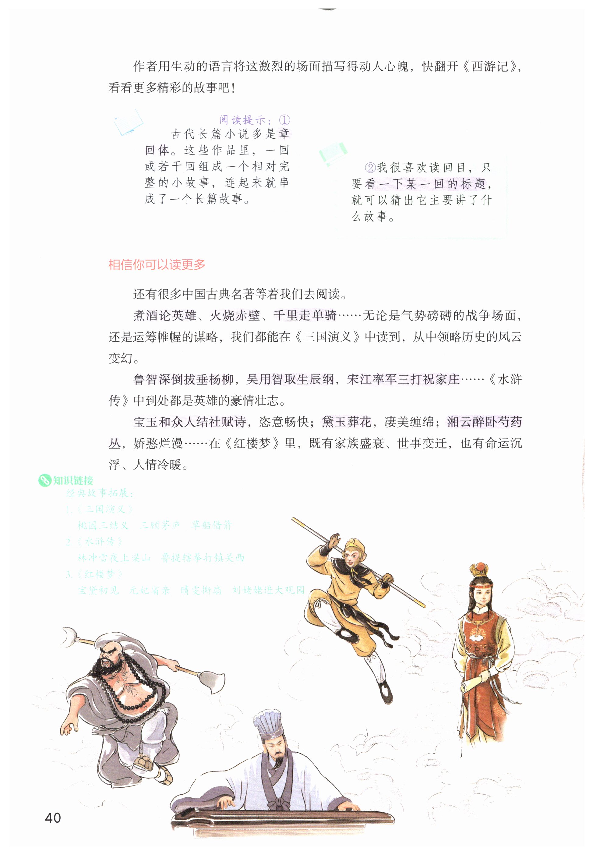 第40页