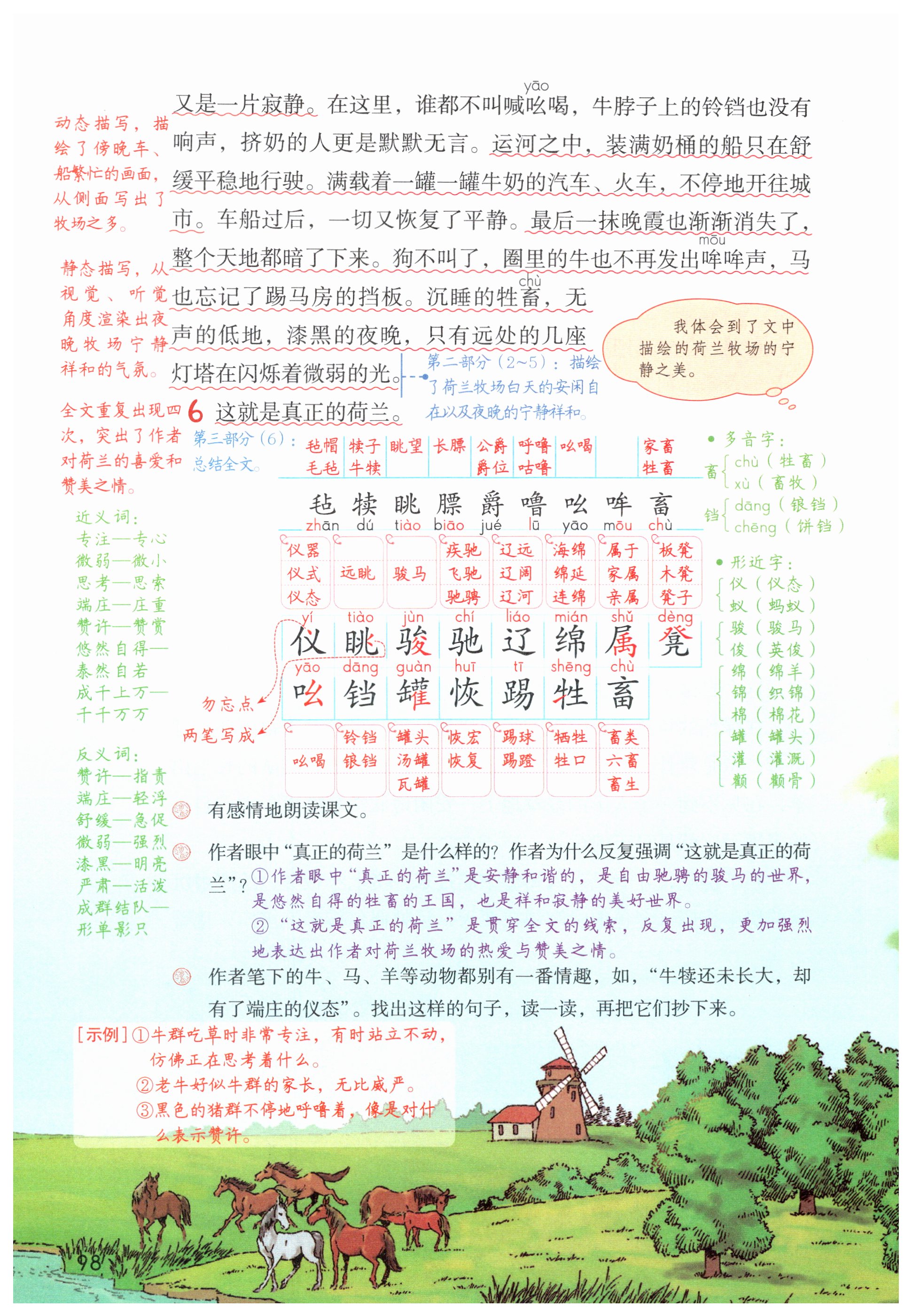 第98页