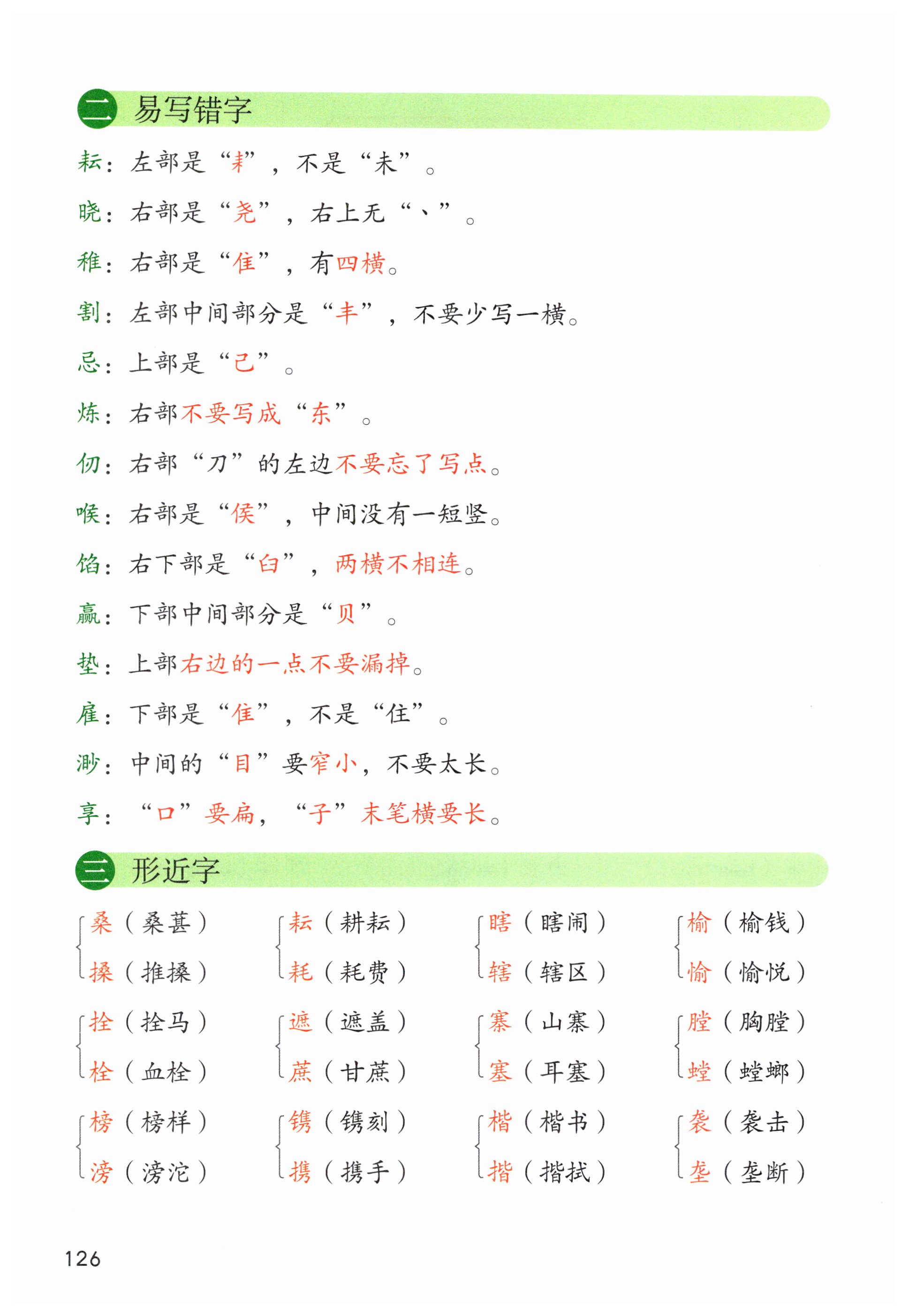 第126页