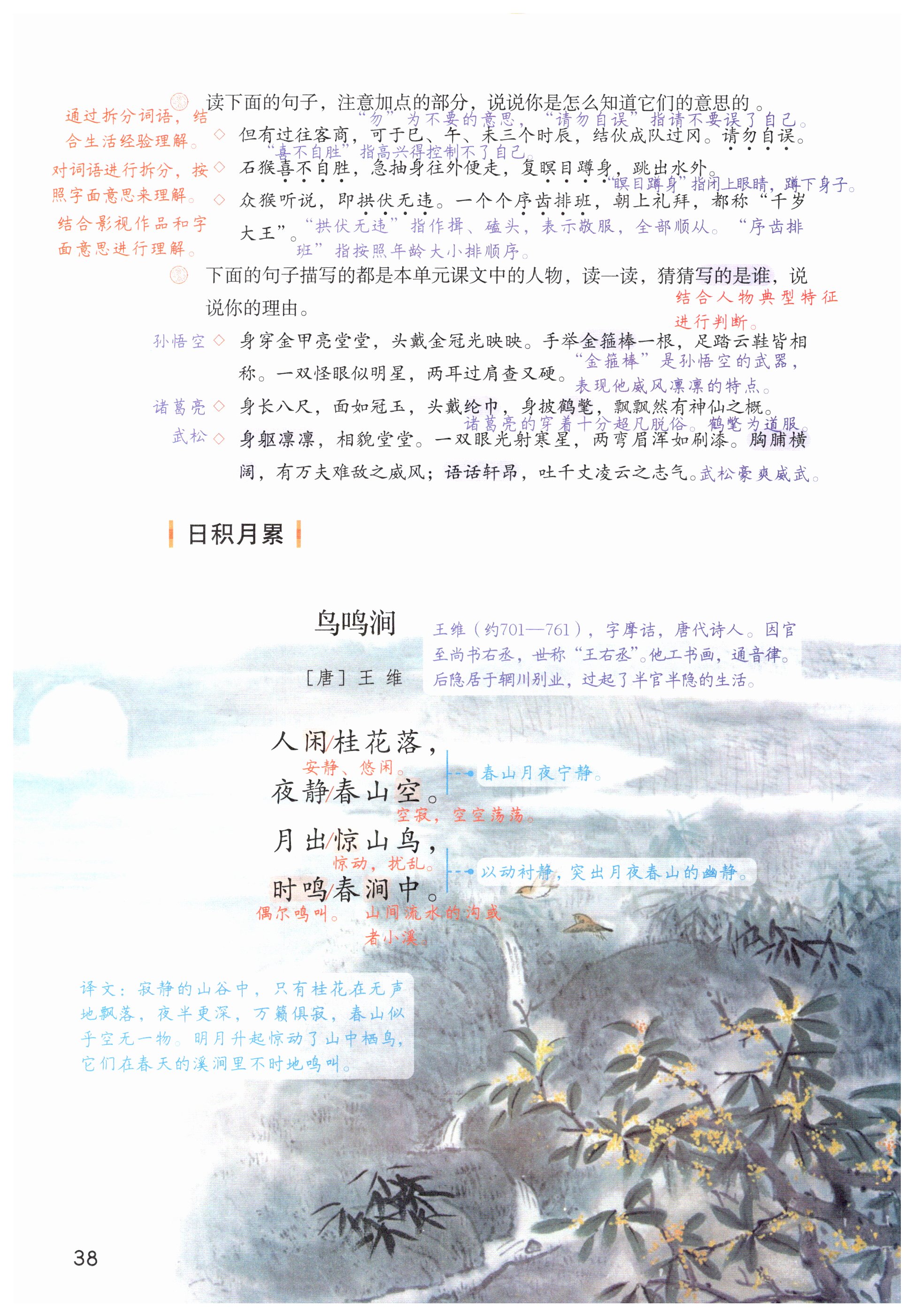 第38页