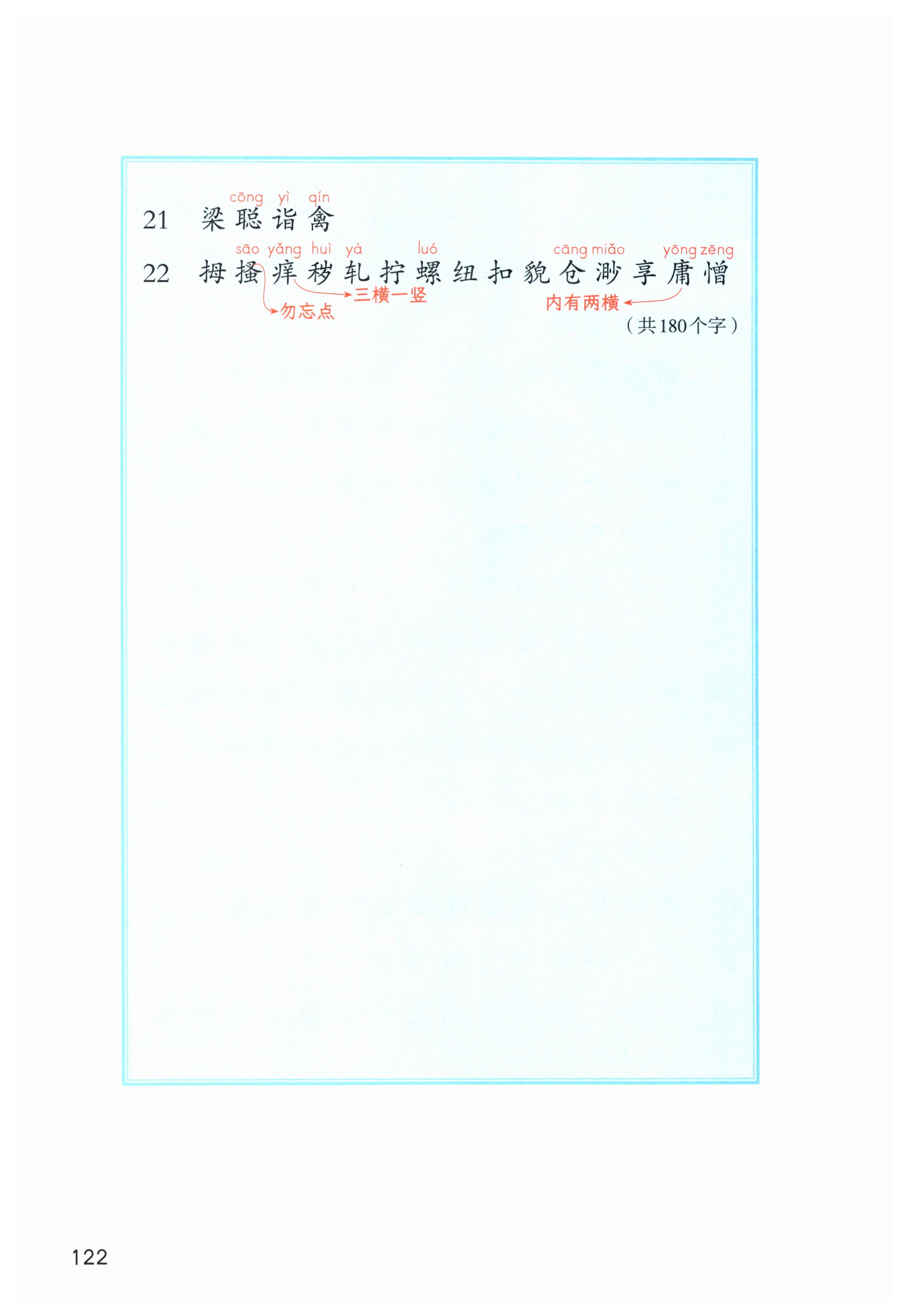 第122页