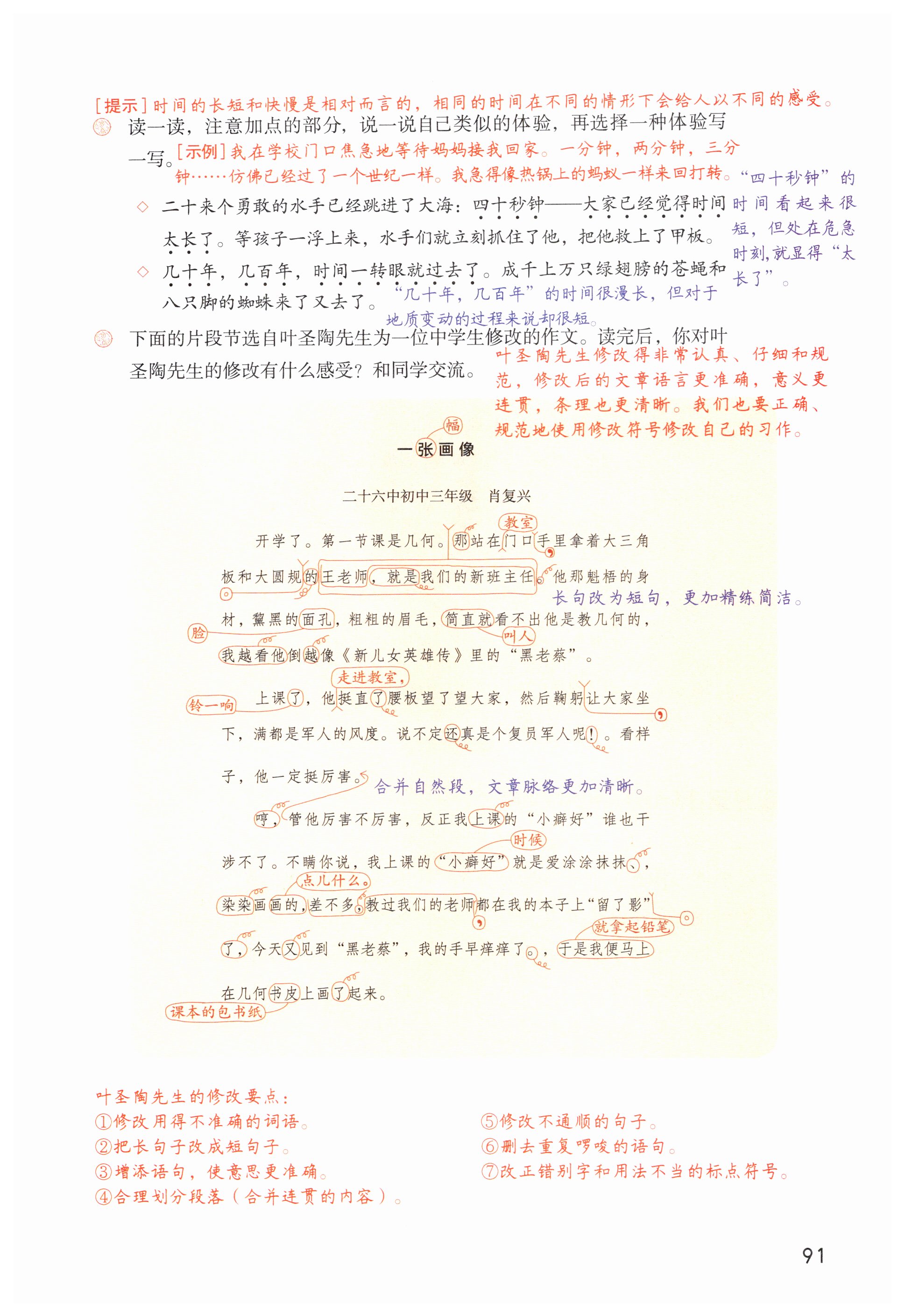 第91页