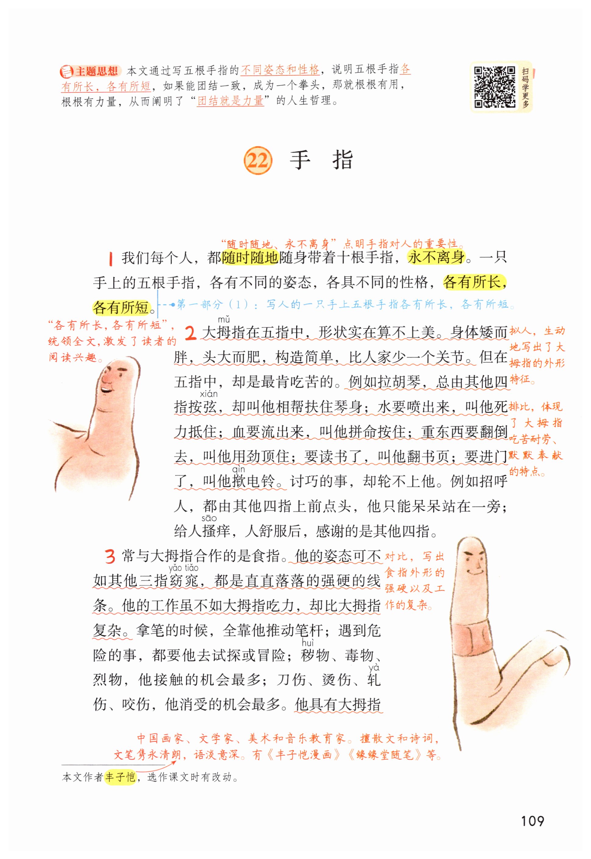 第109页