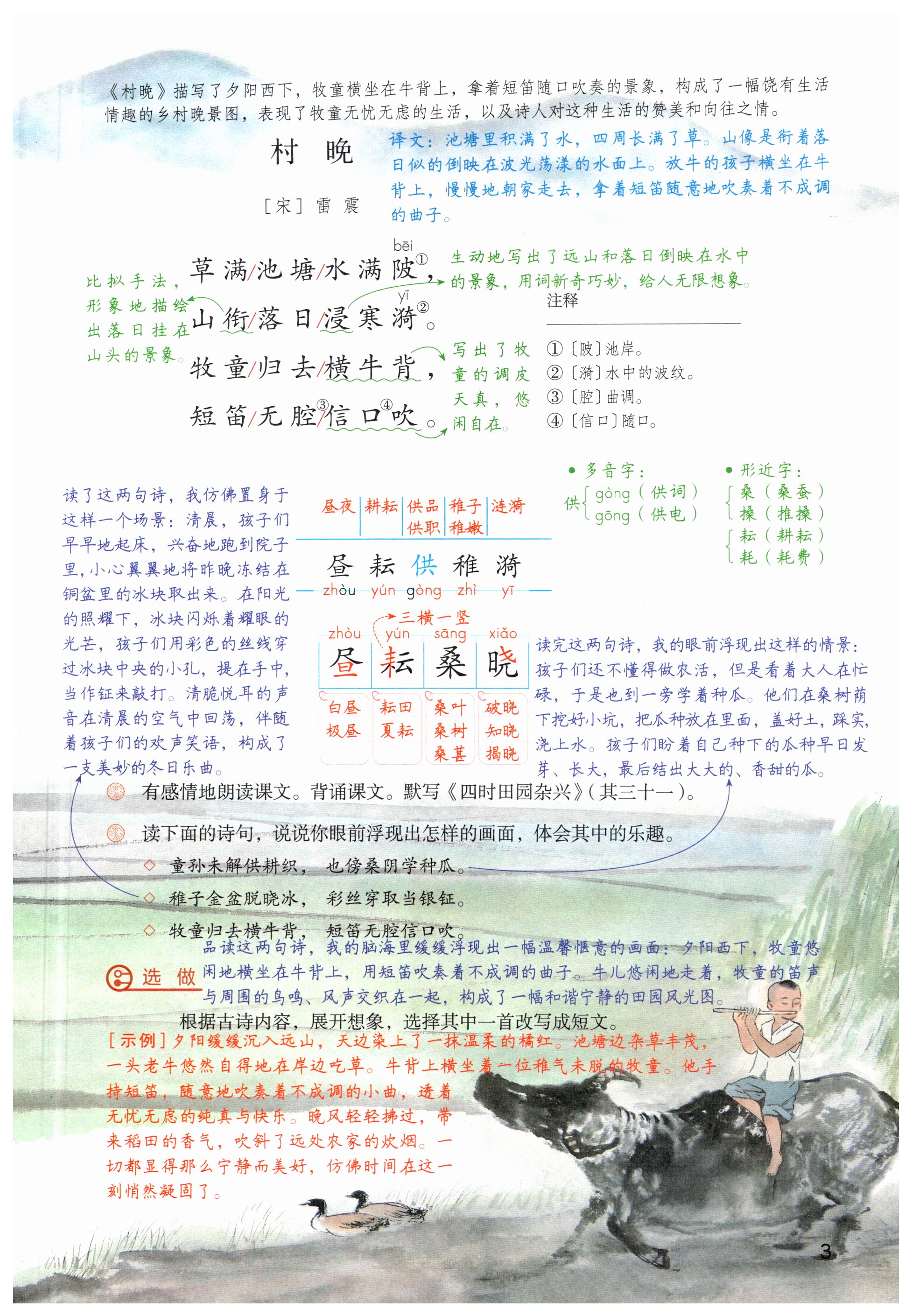第3页