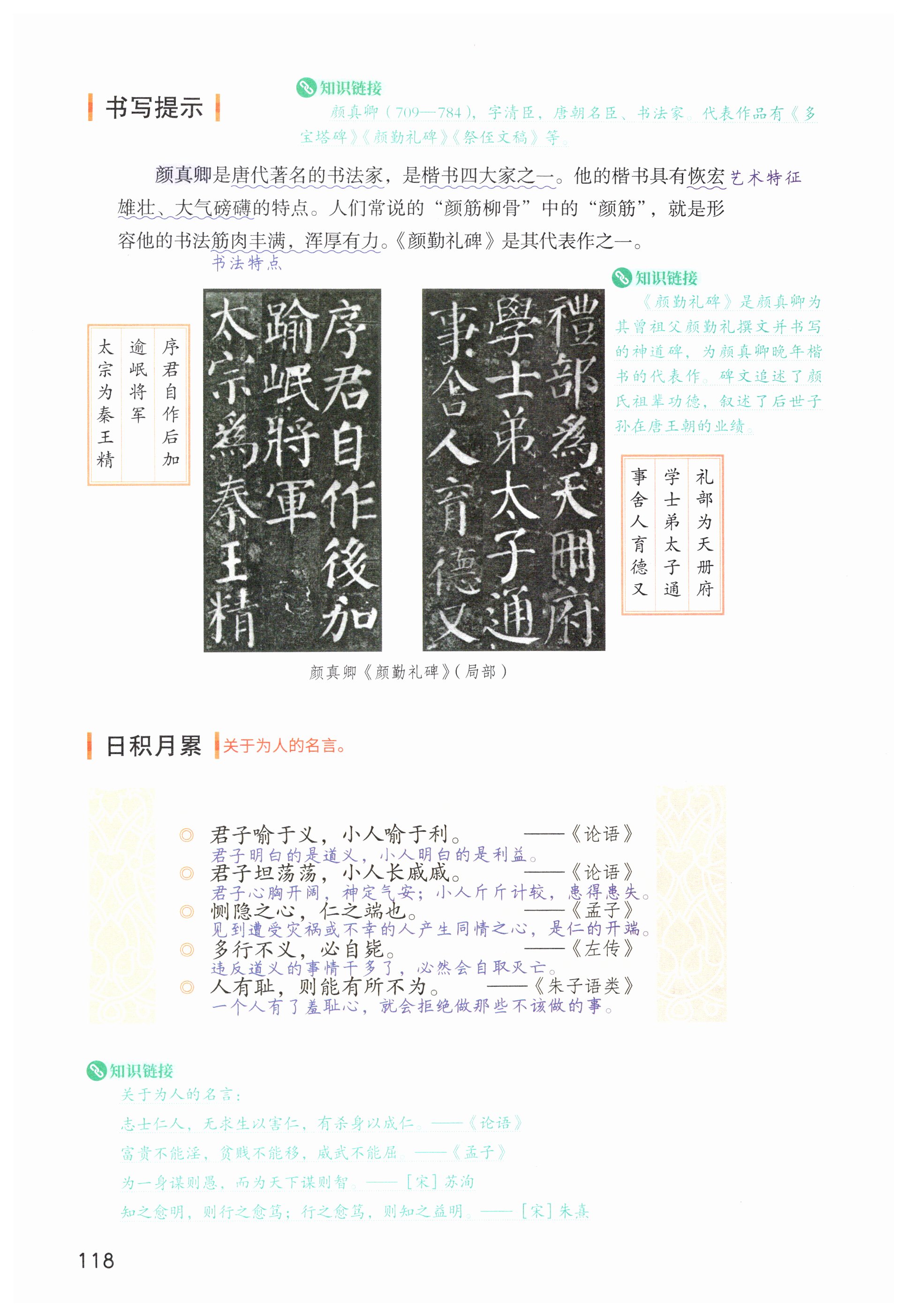 第118页