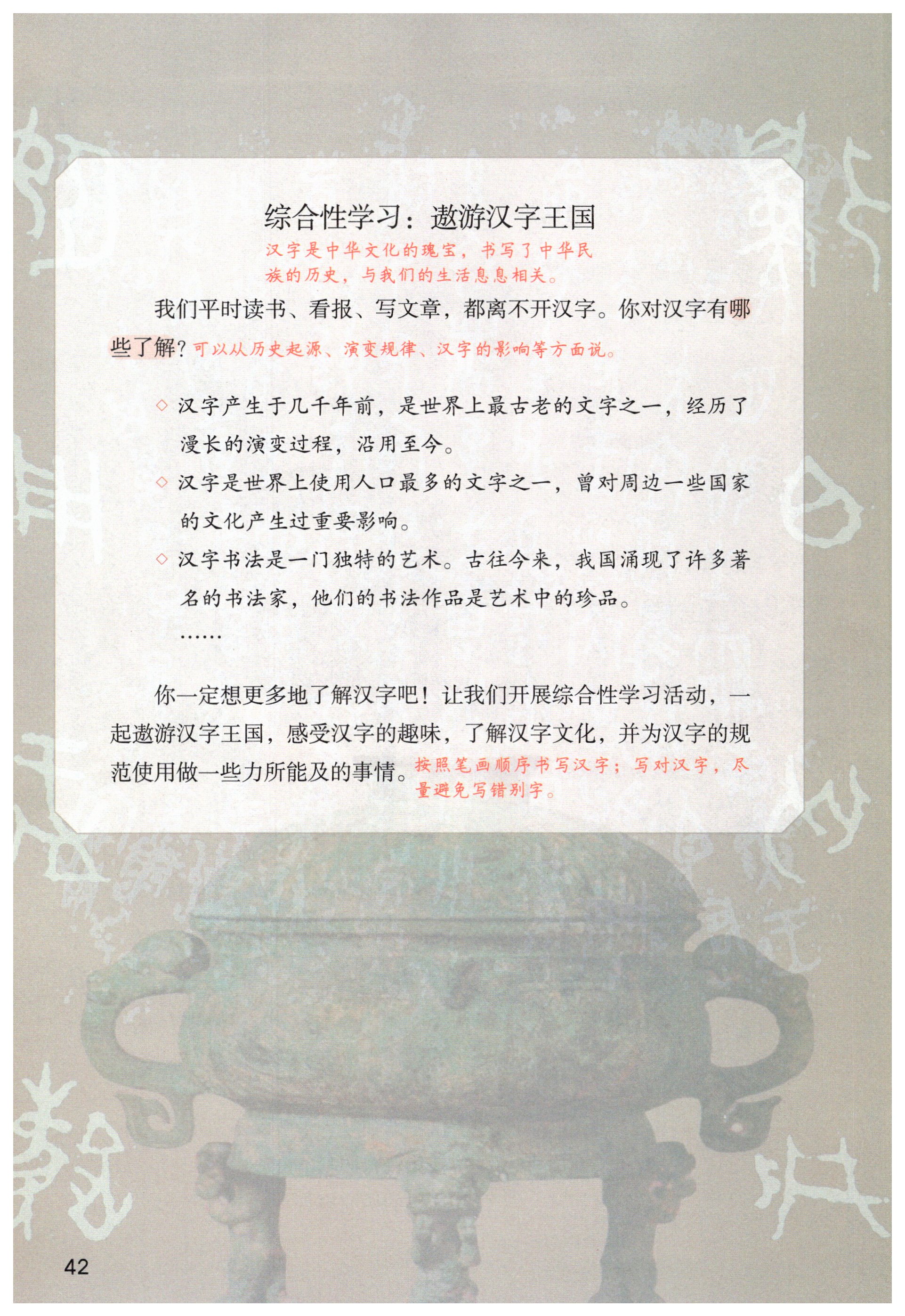 第42页