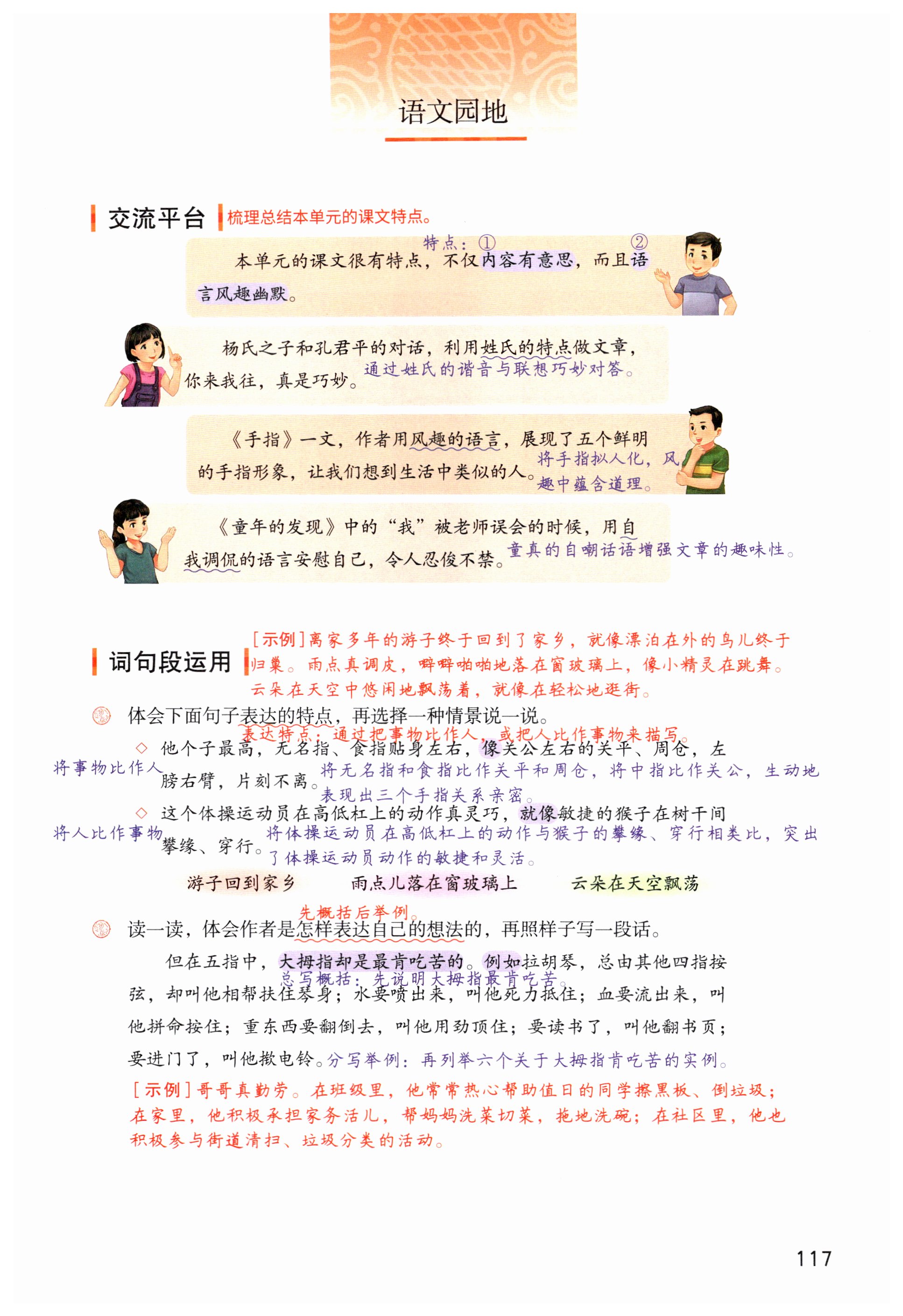 第117页
