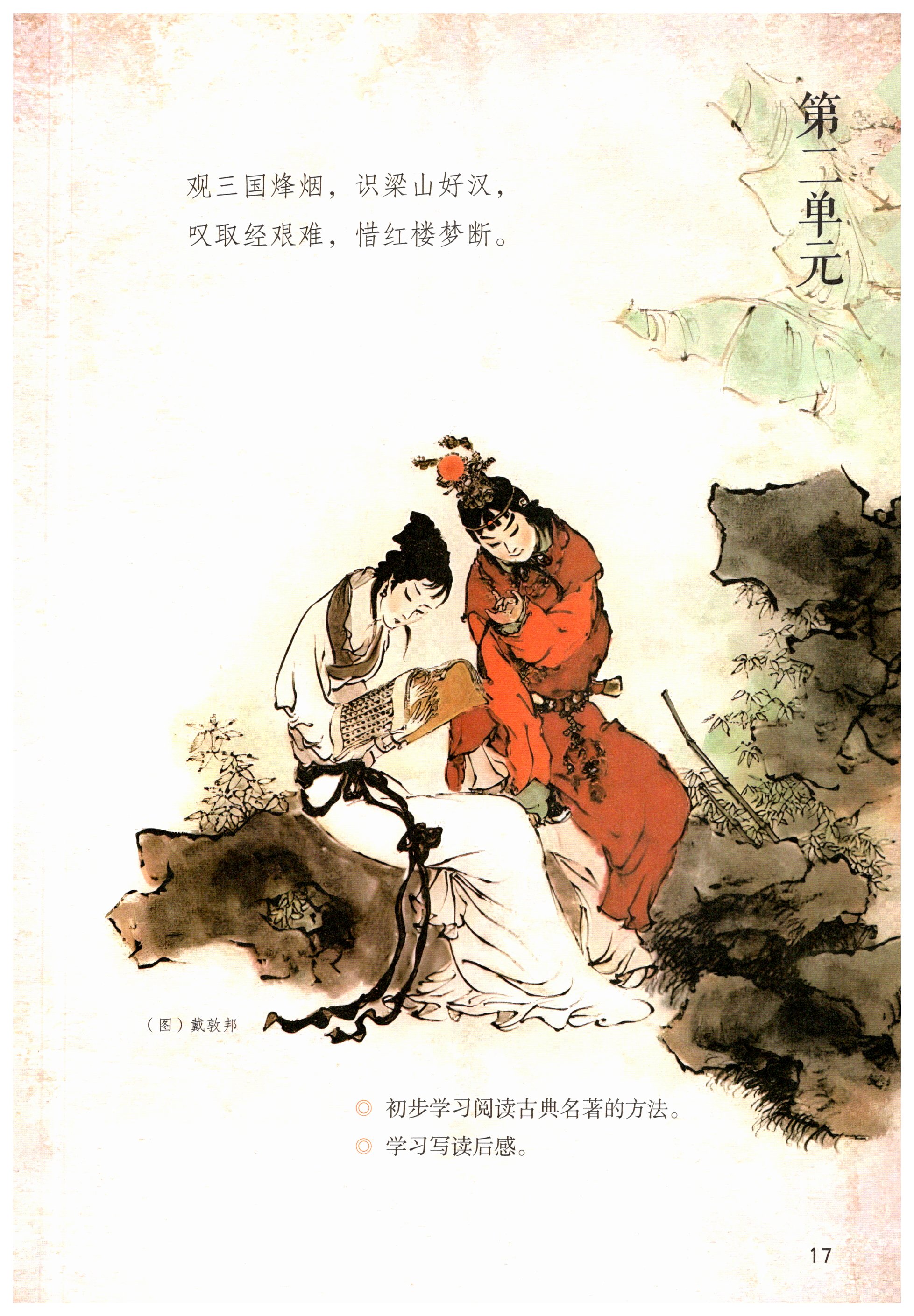 第17页
