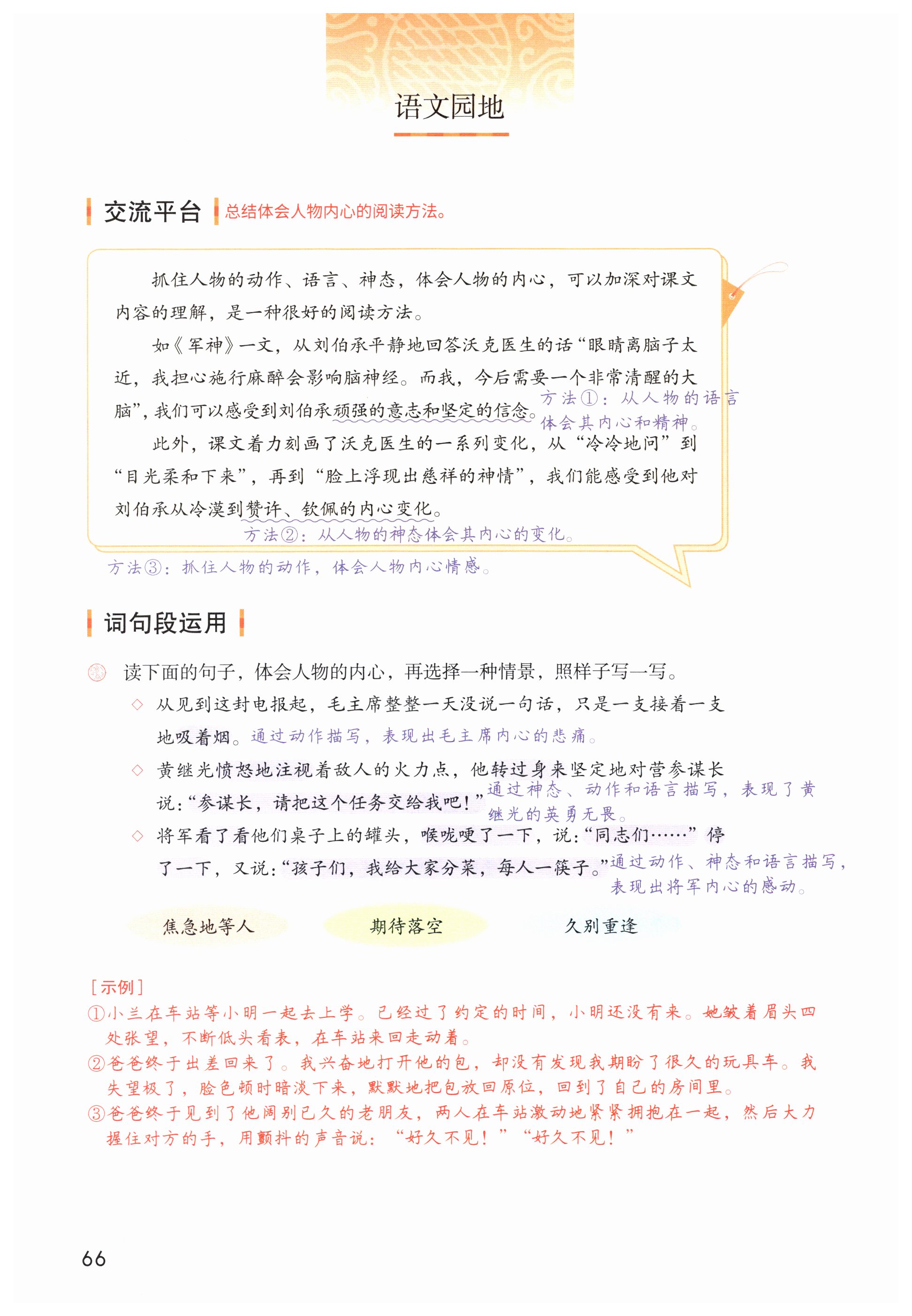第66页