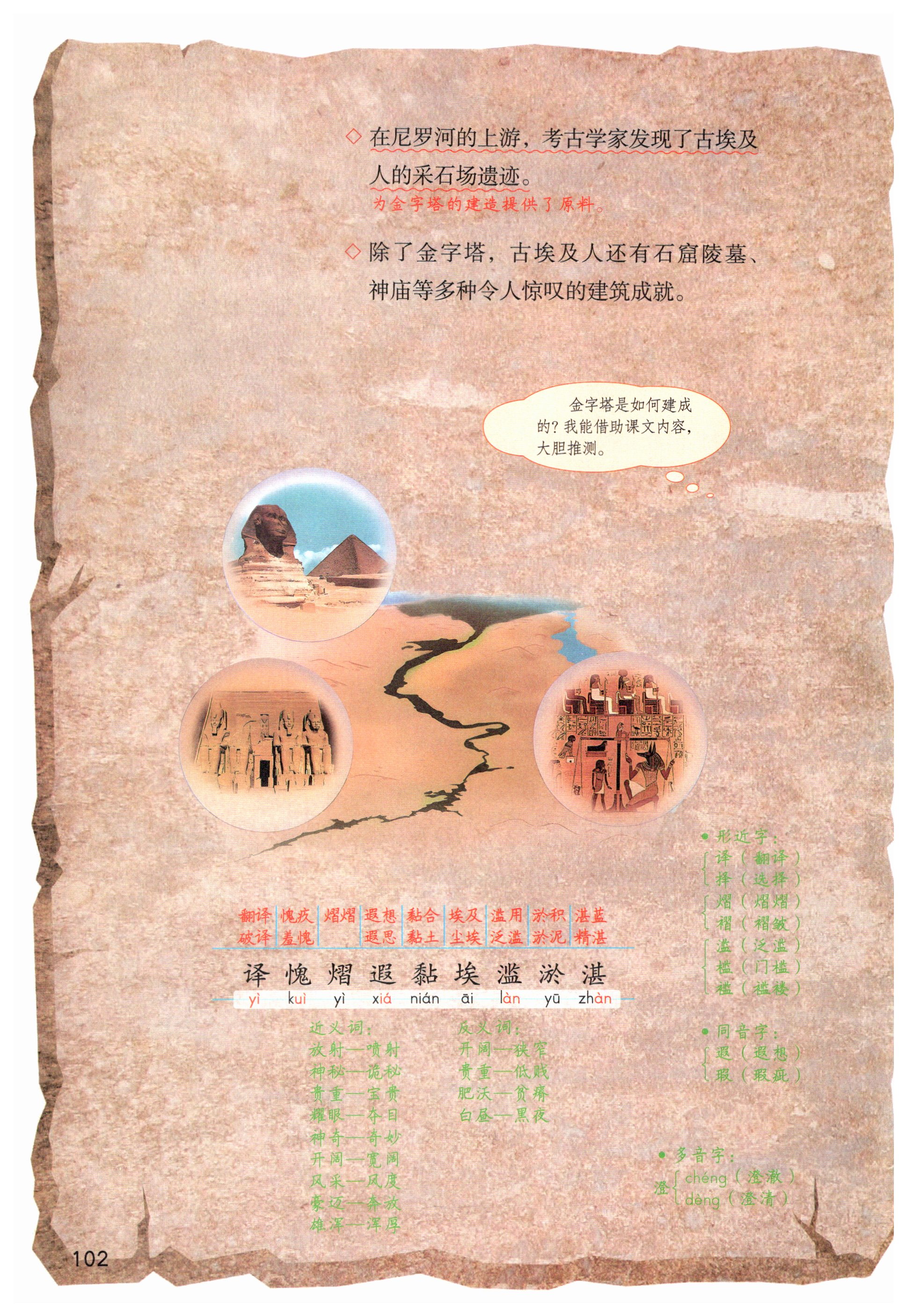 第102页