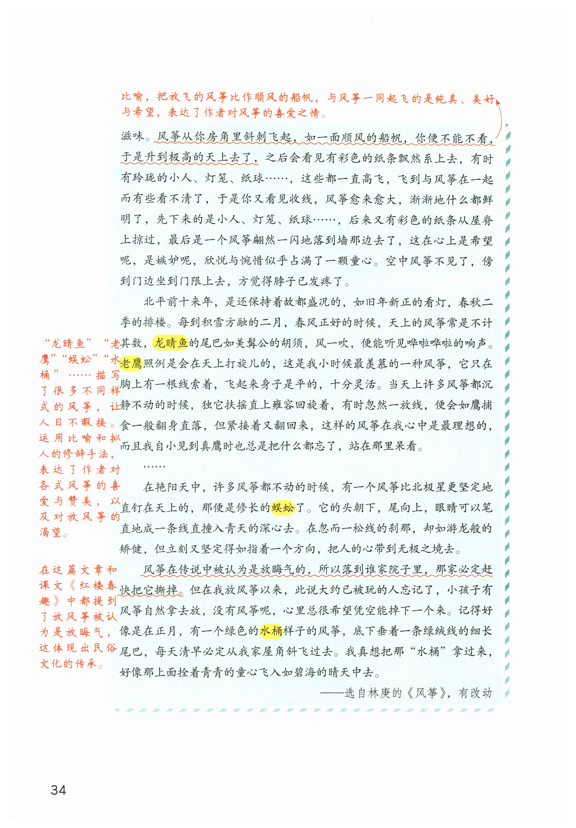 第34页