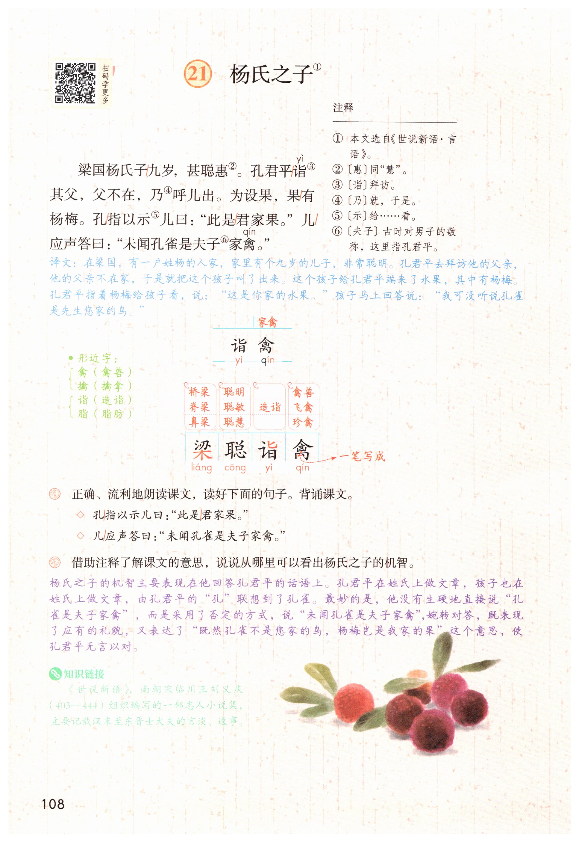 第108页
