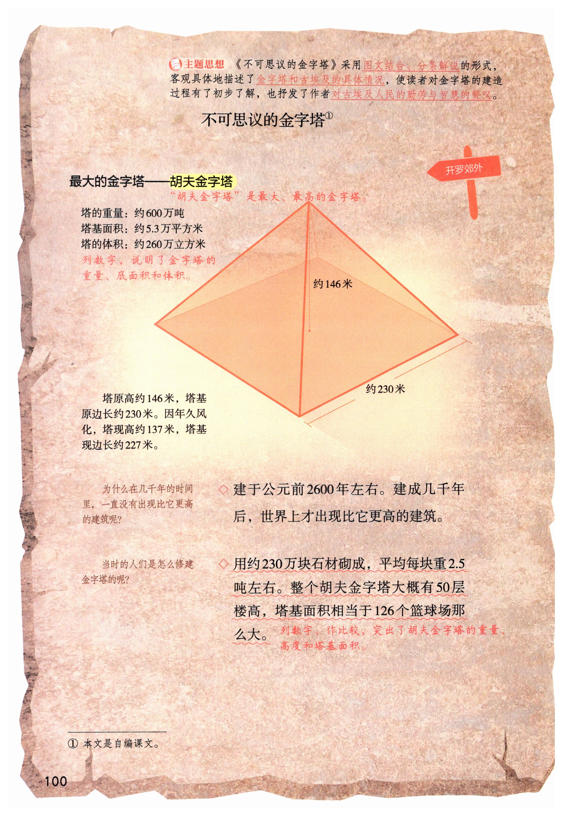 第100页