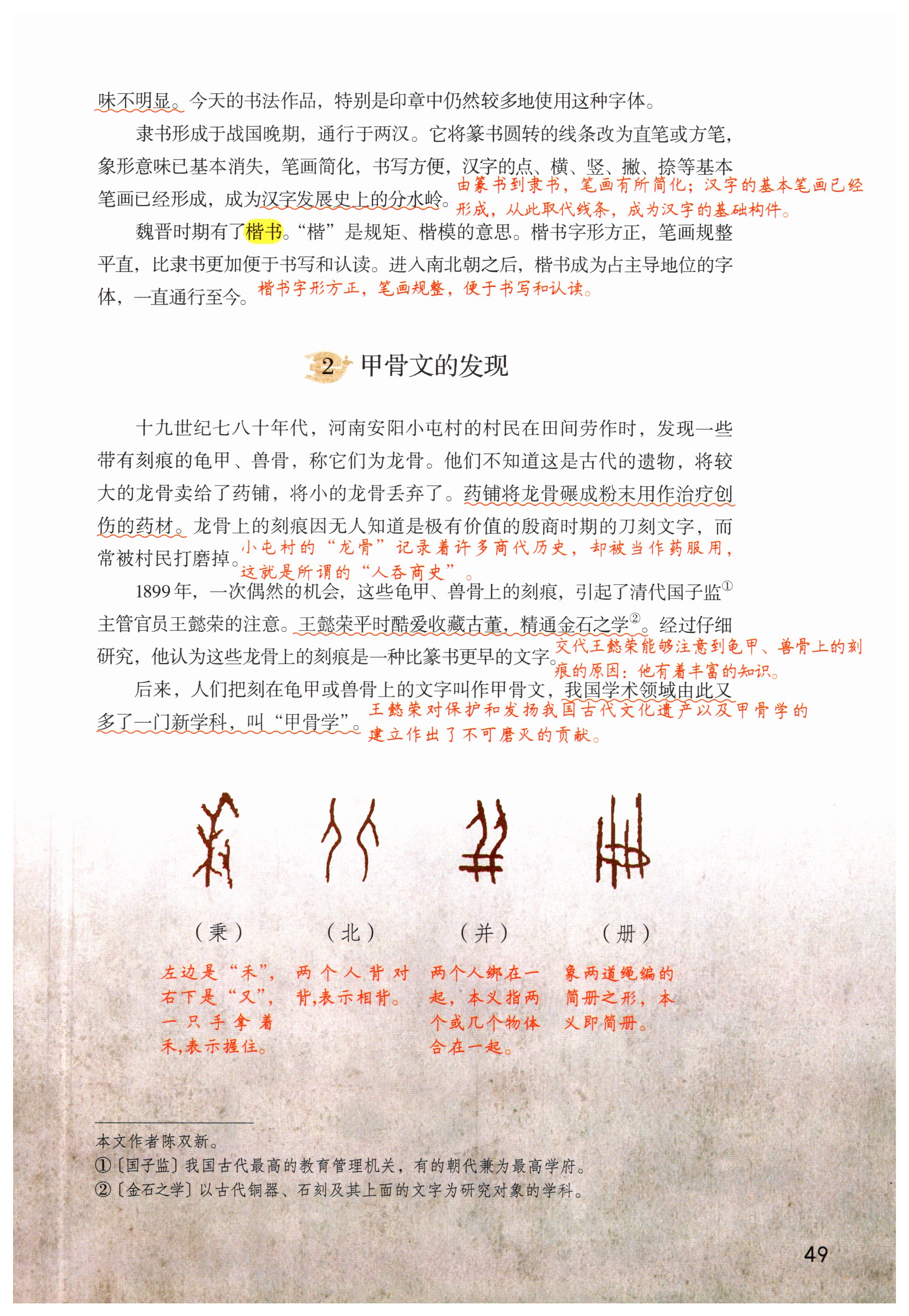 第49页