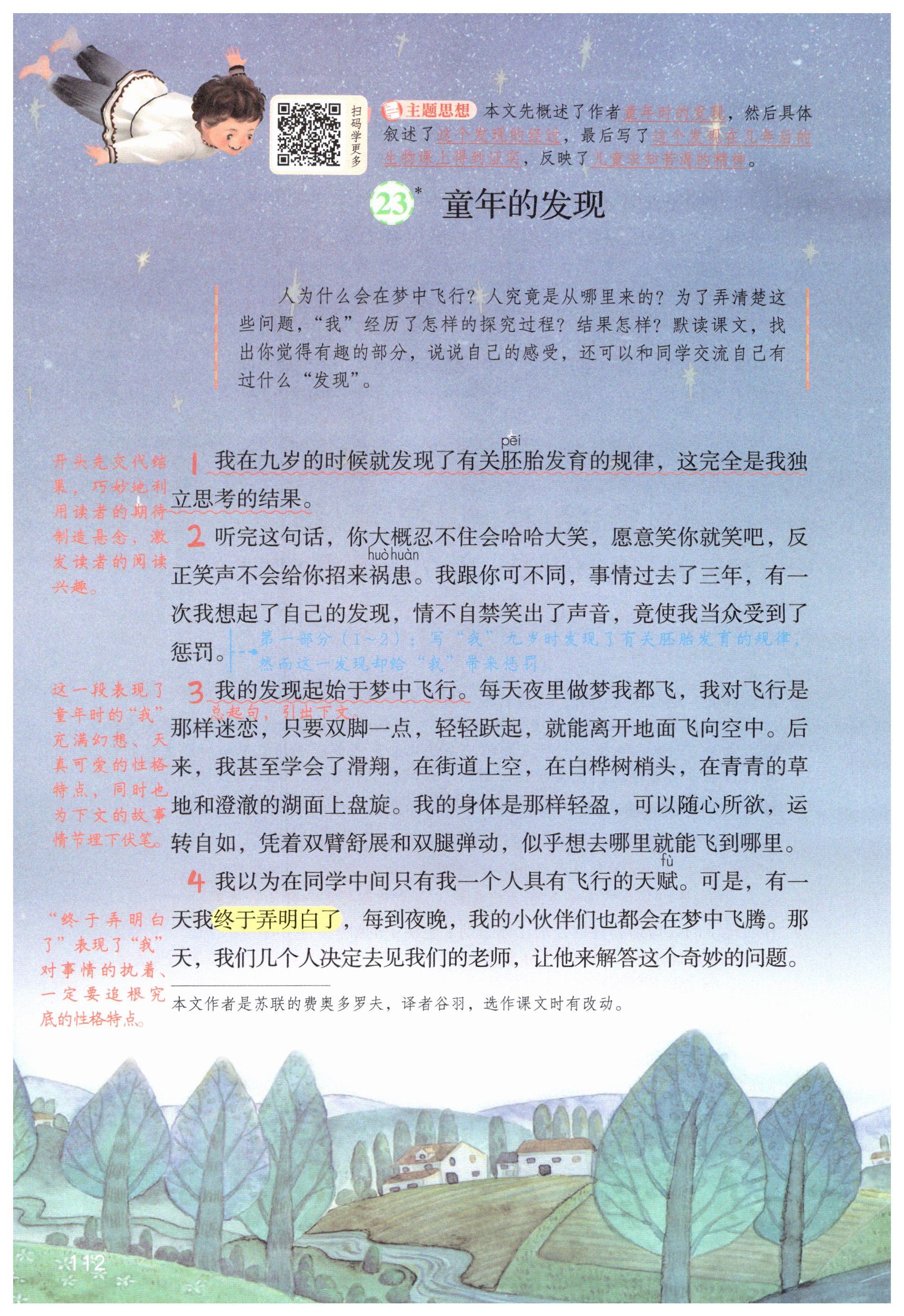 第112页