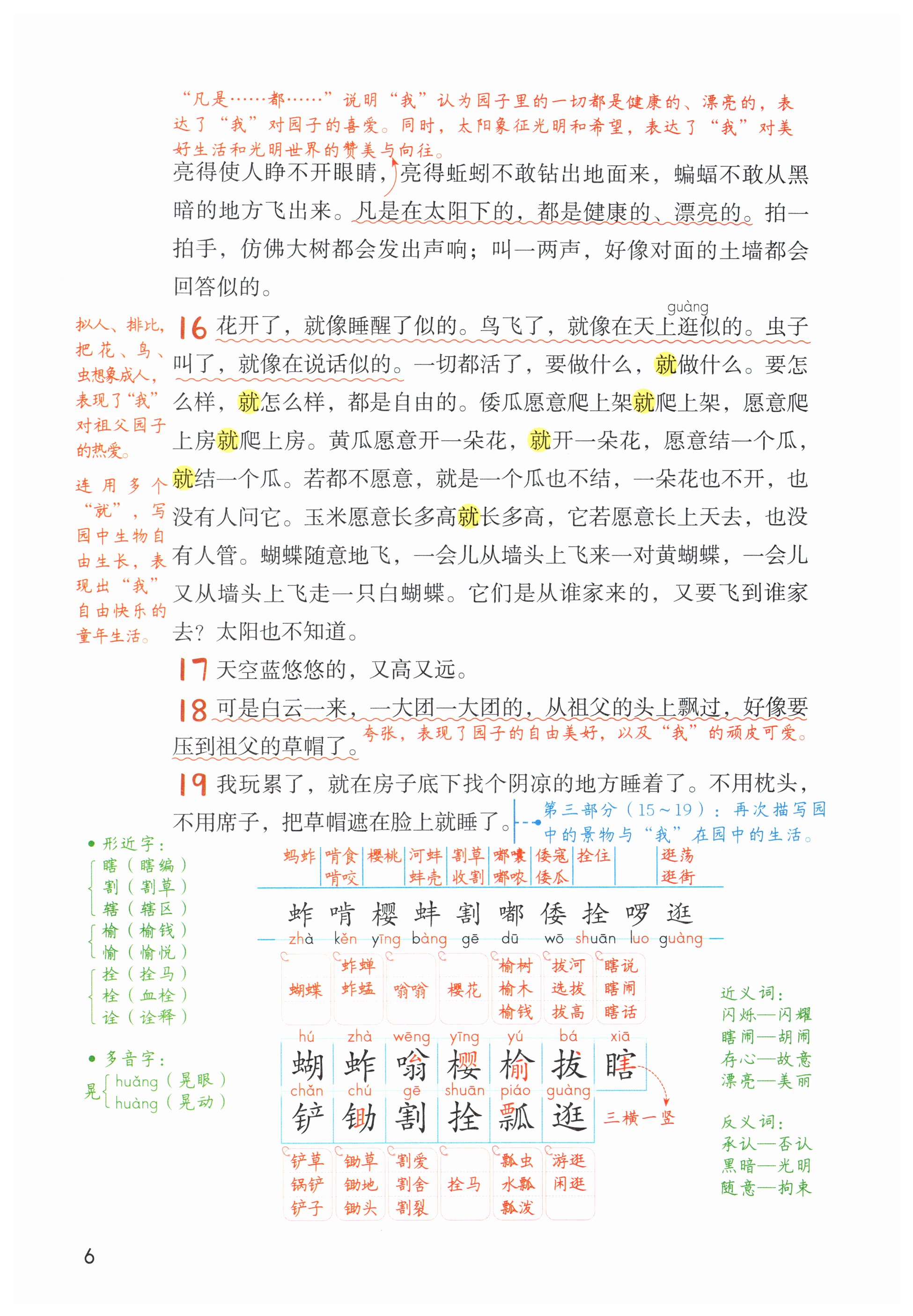 第6页