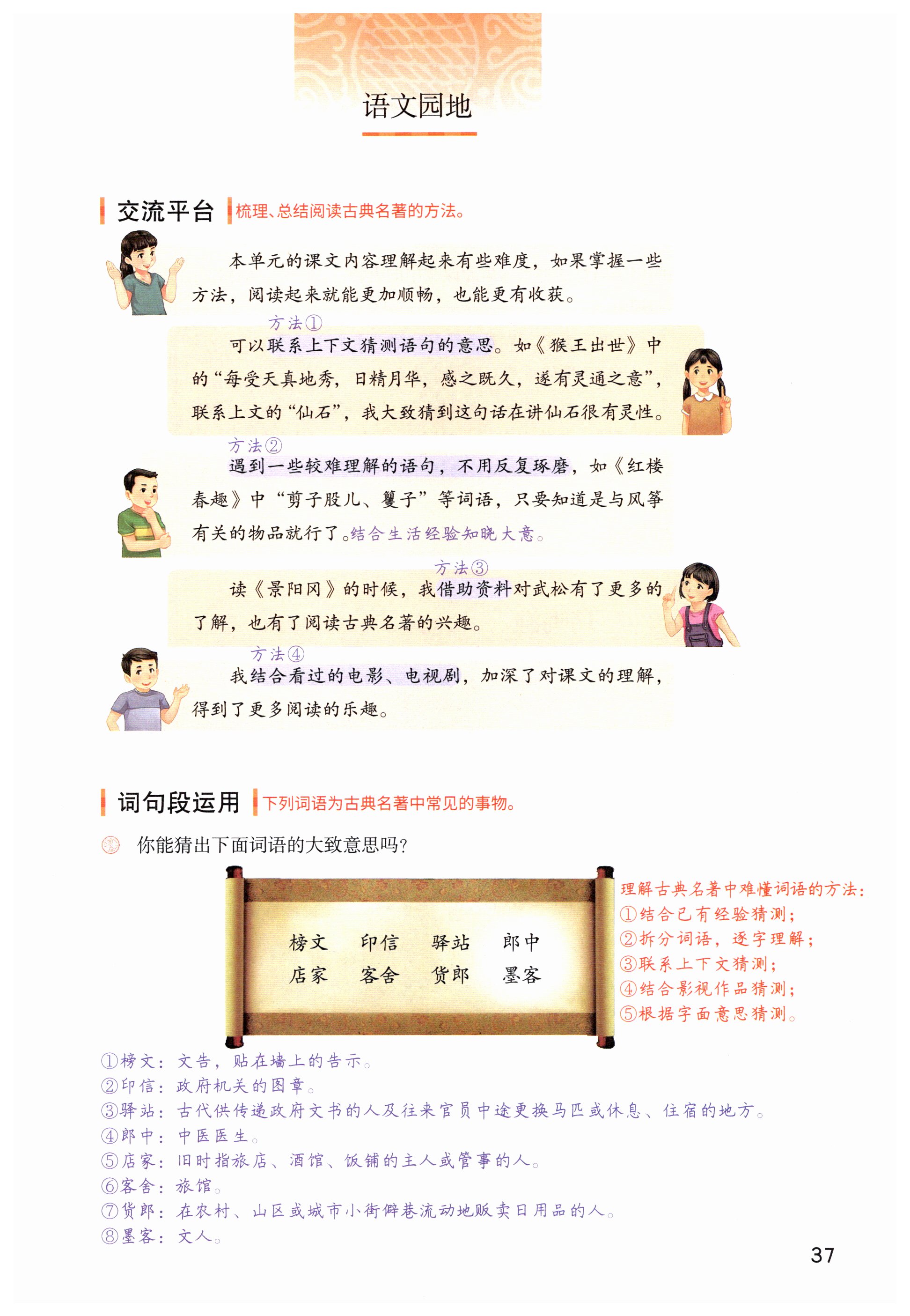 第37页