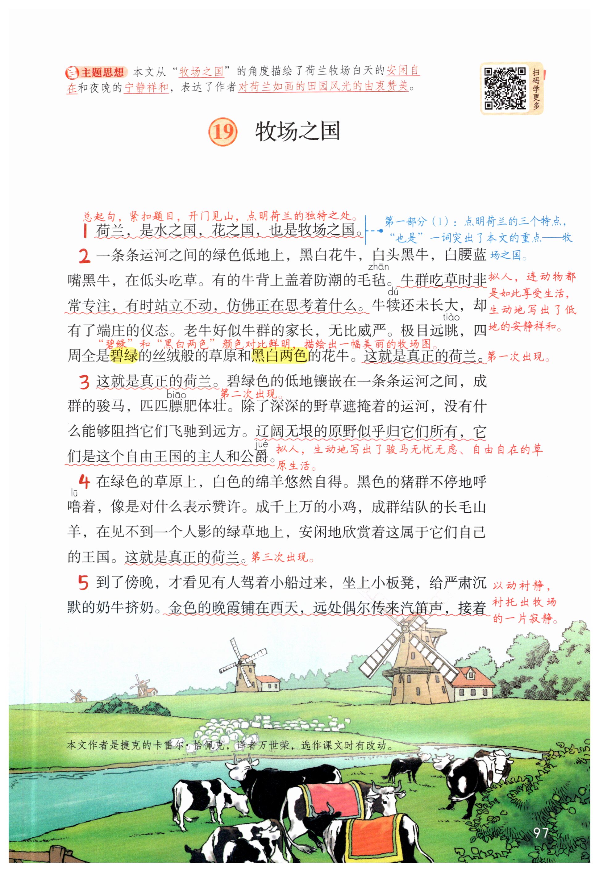 第97页