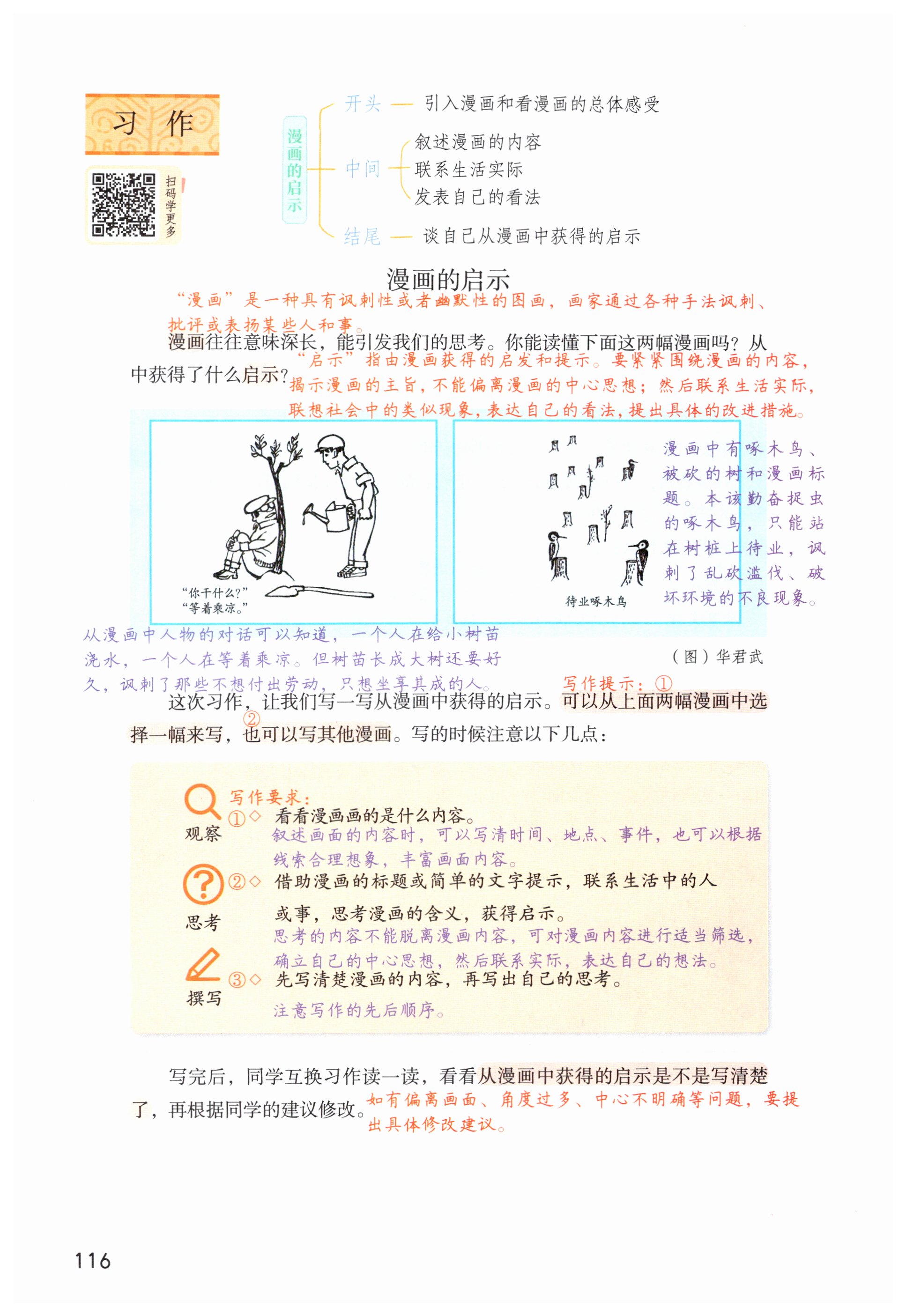 第116页
