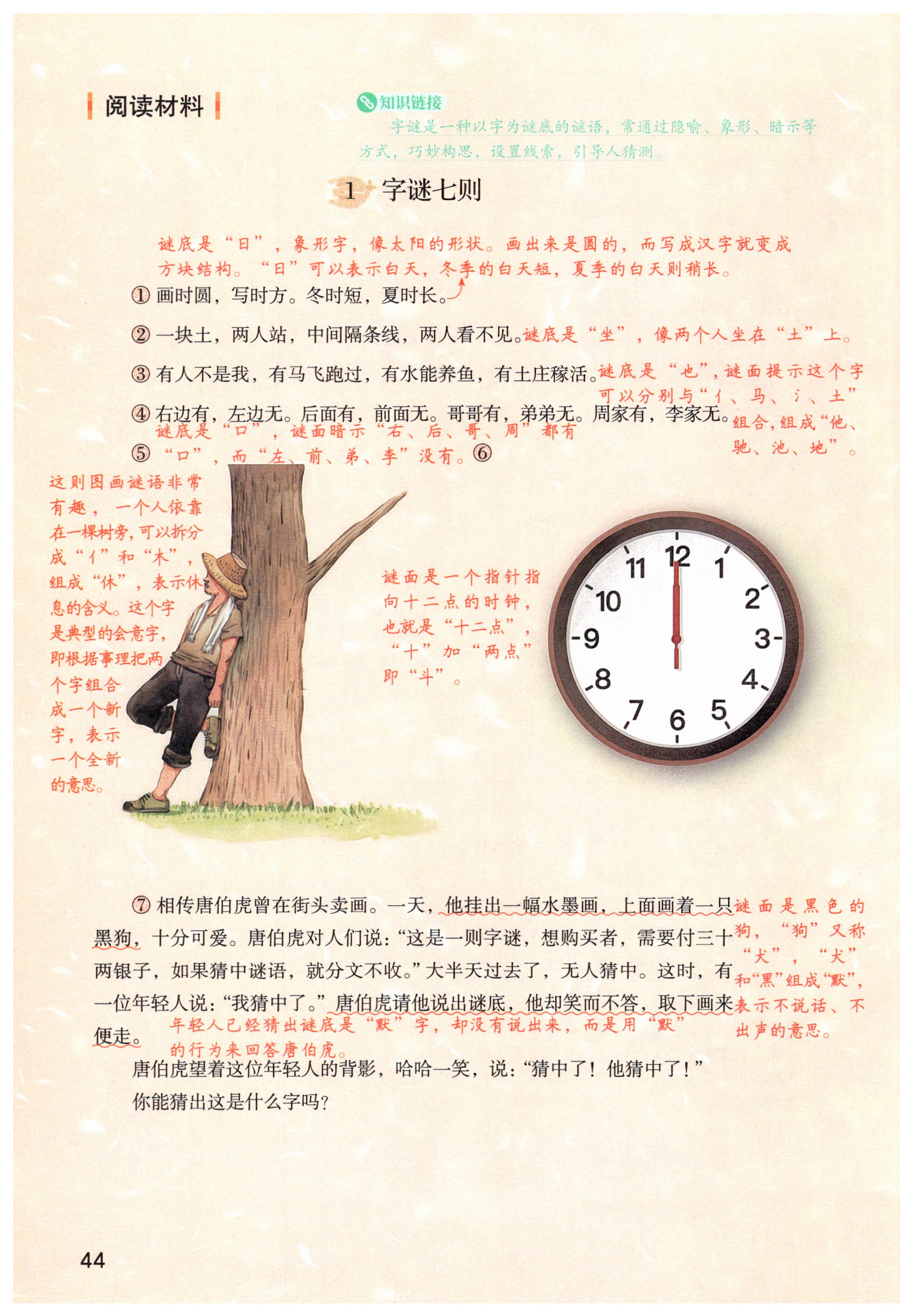 第44页