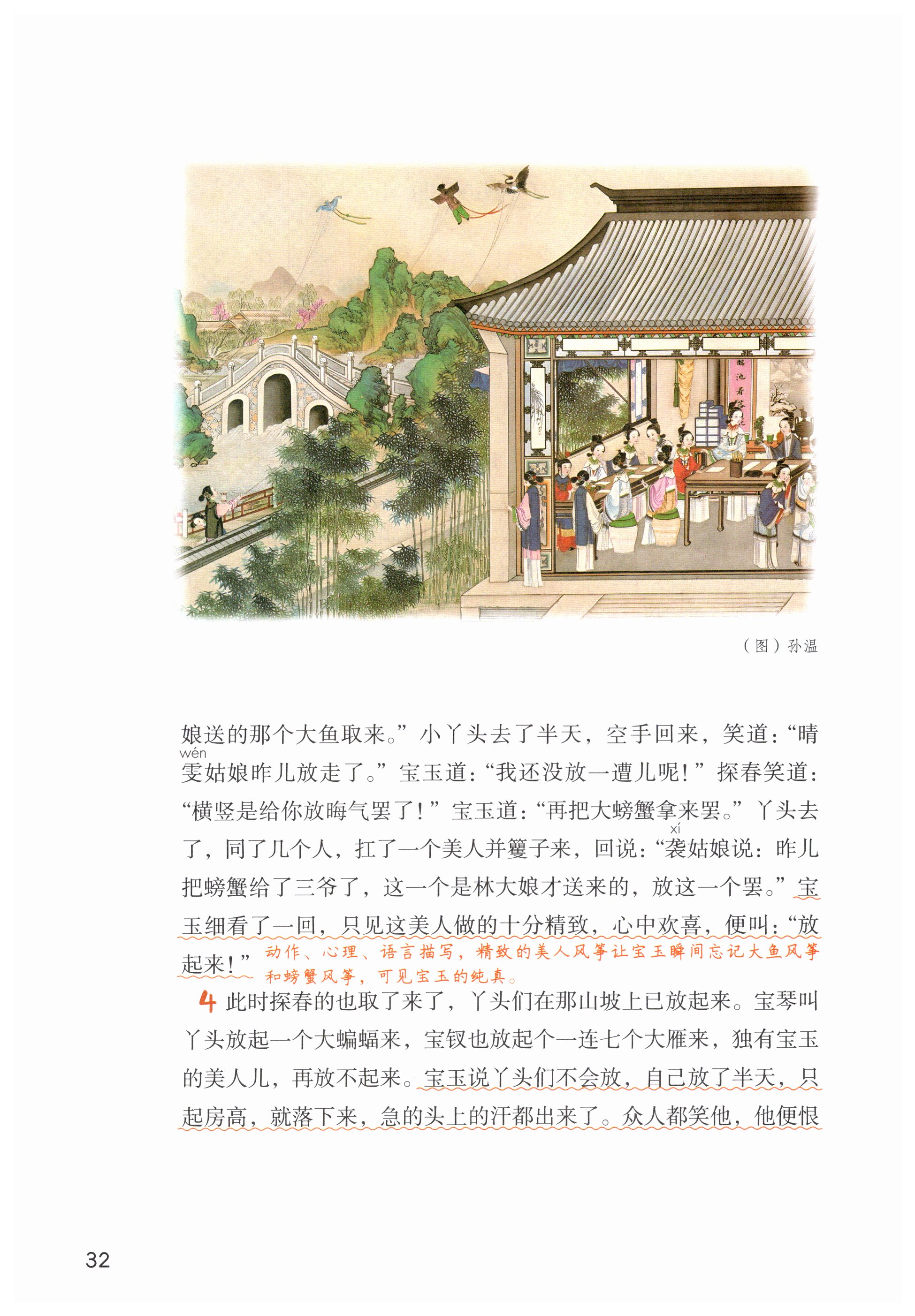 第32页