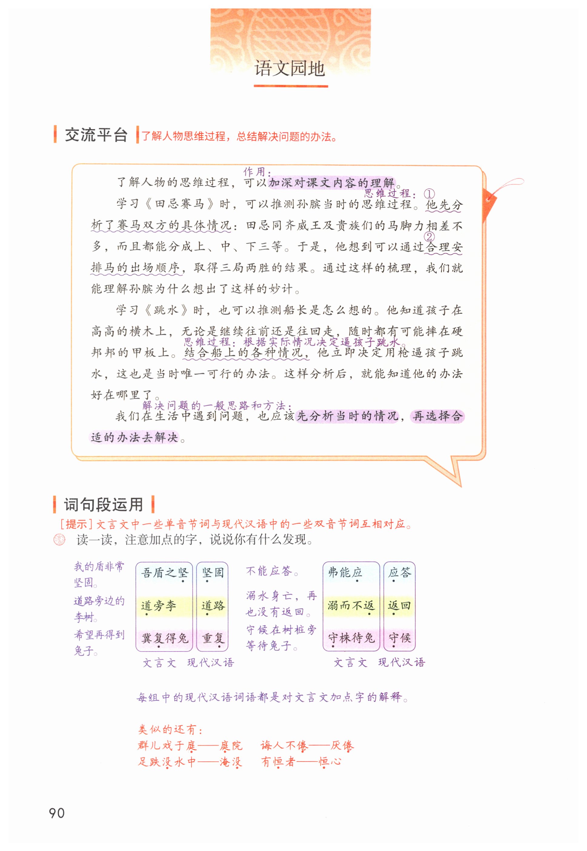 第90页