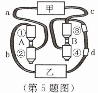 第5题图