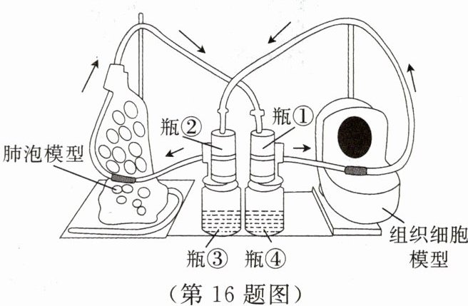 第16题图