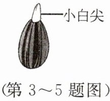 第35题图