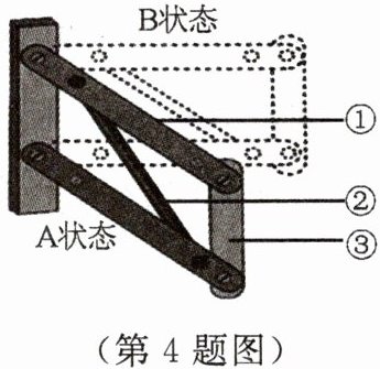第4题图