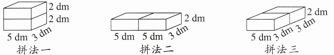 拼法三