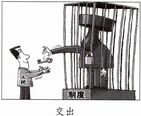 交出