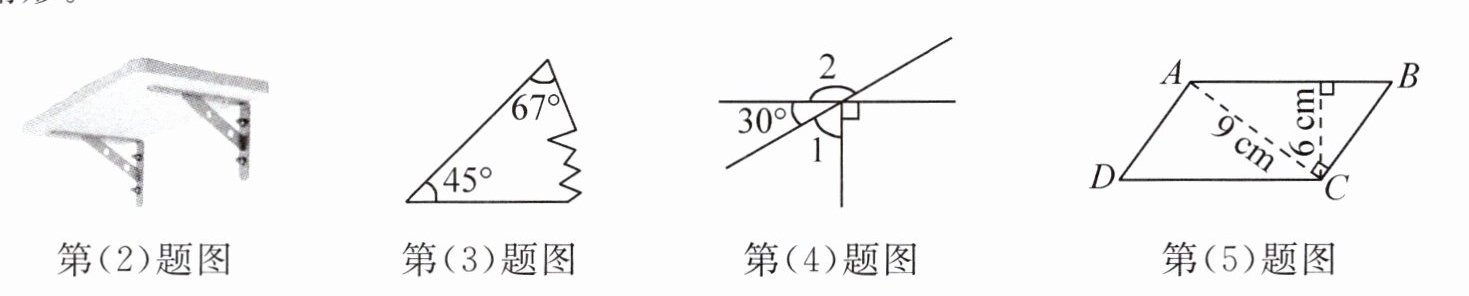 第5题图