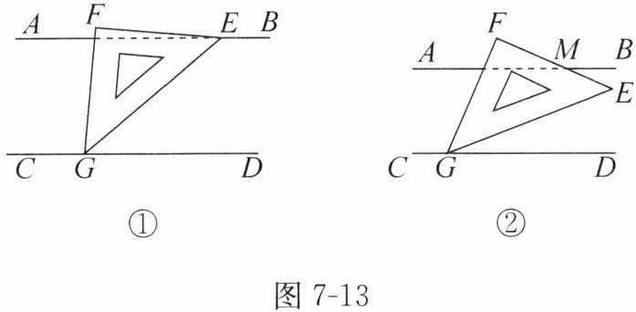 图7-13