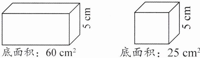 底面积25cm2