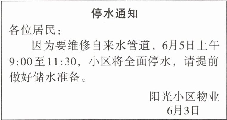 阳光小区物业6月3日