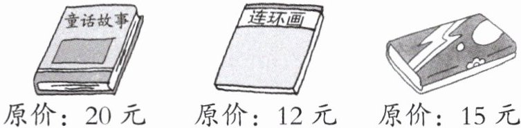 原价15元