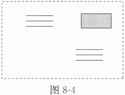 图8-4