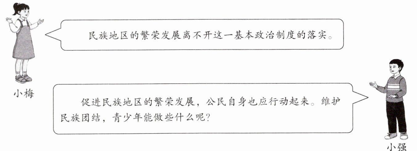 小强