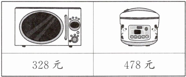 328元478元