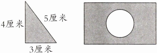 3厘米