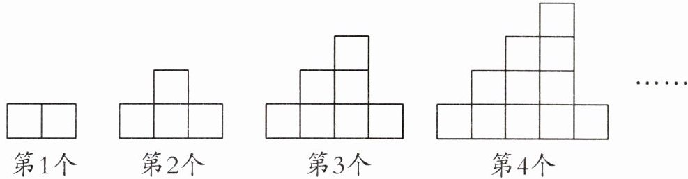 第4个