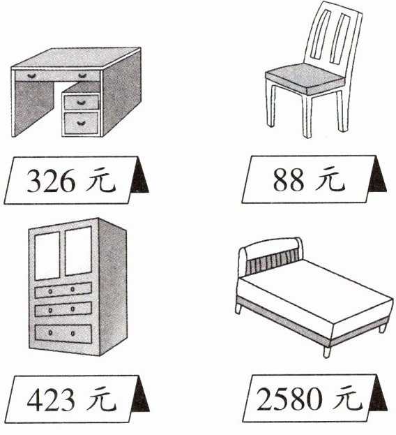 2580元