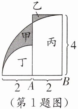第1题图