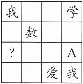 我学数A爱我
