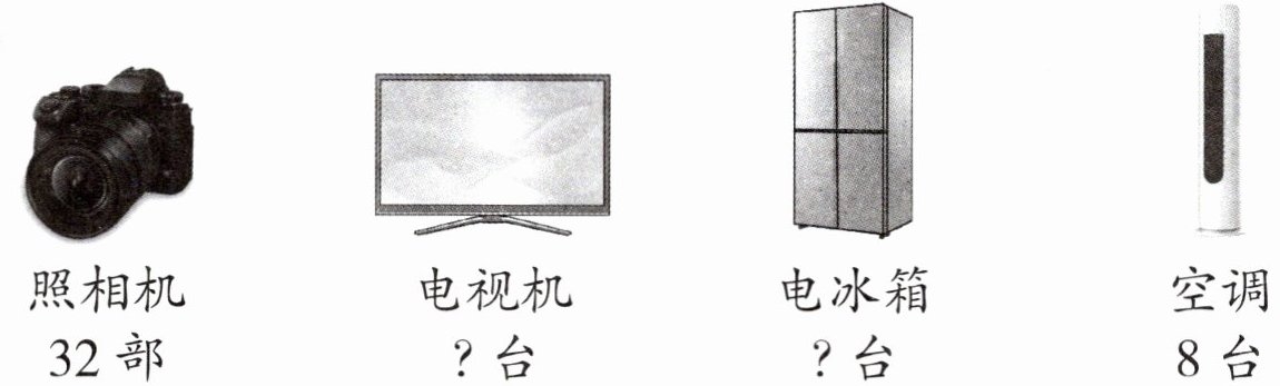 空调8台