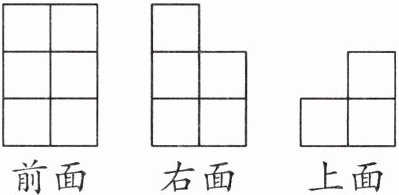 上面