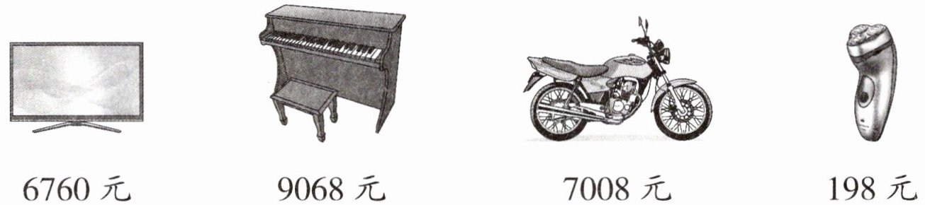 198元