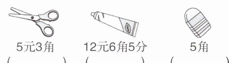 5角