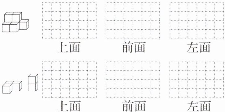 左面